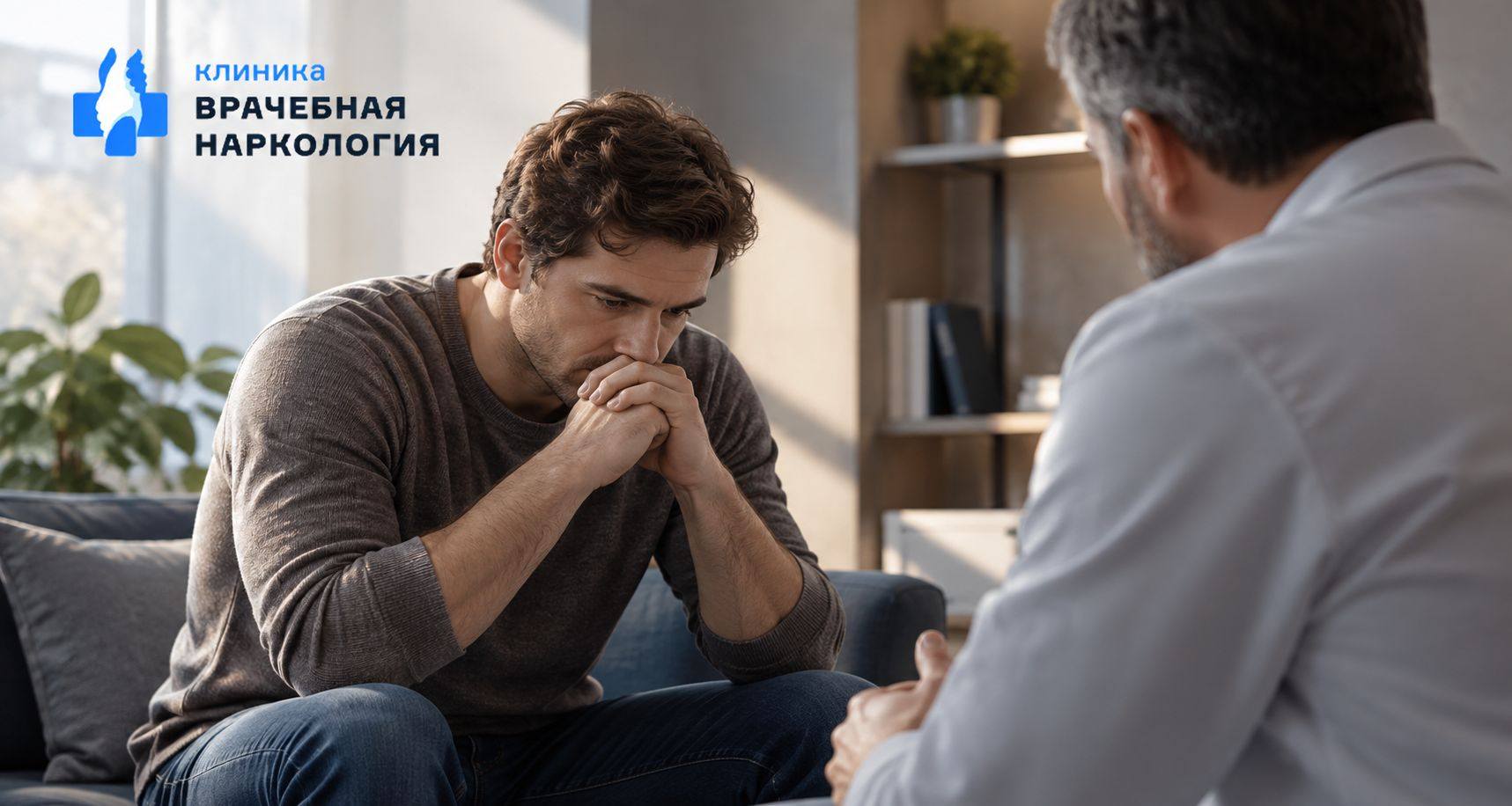 Мотивация на лечение в Заволжске